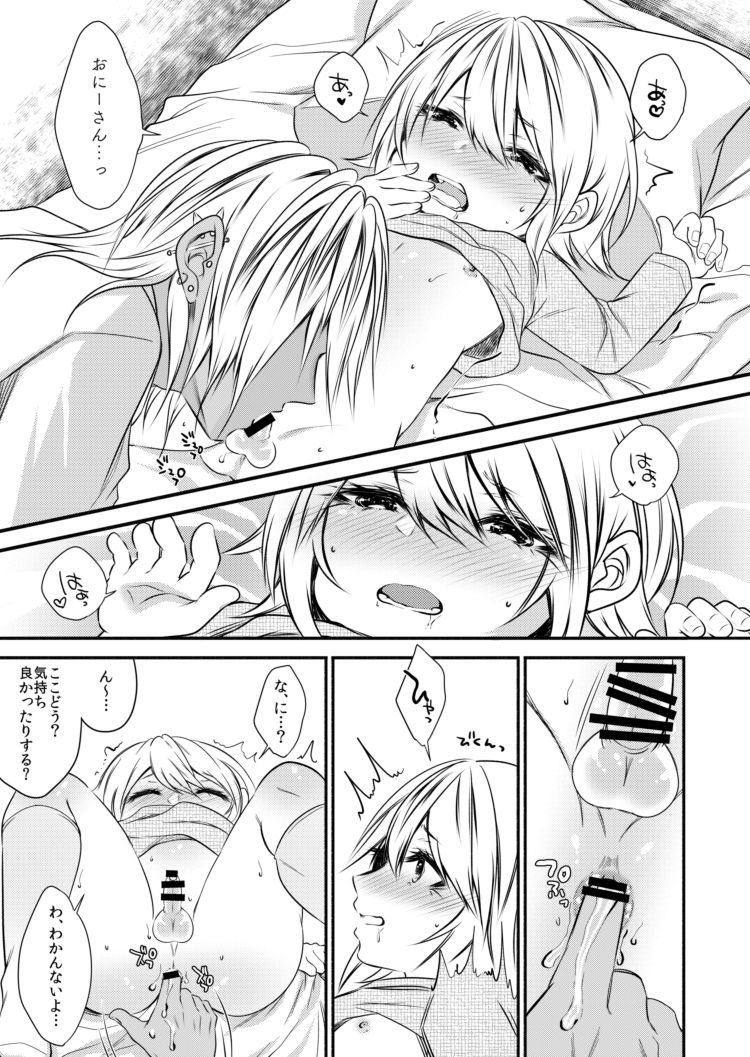 [Kaochuu Kingdom (Sisei)] kinjou no danchi ni sunderu abunai oniisan to iitoko no obocchan shotta no hattofuru kouyuuroku page 22 full