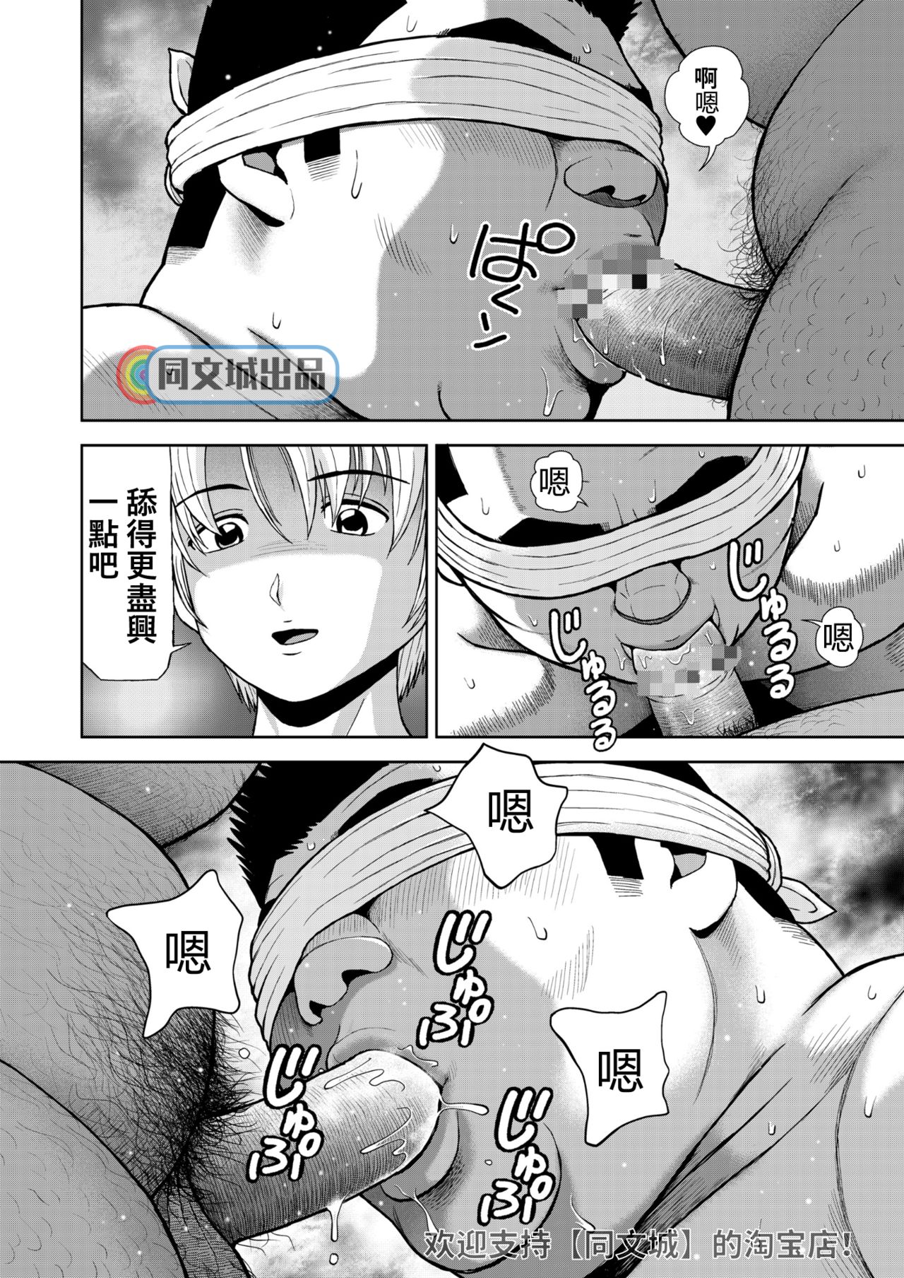 [Kujira] Kunoyu Juurokuhatsume Dorei Senkoku [Chinese] [Digital] page 18 full