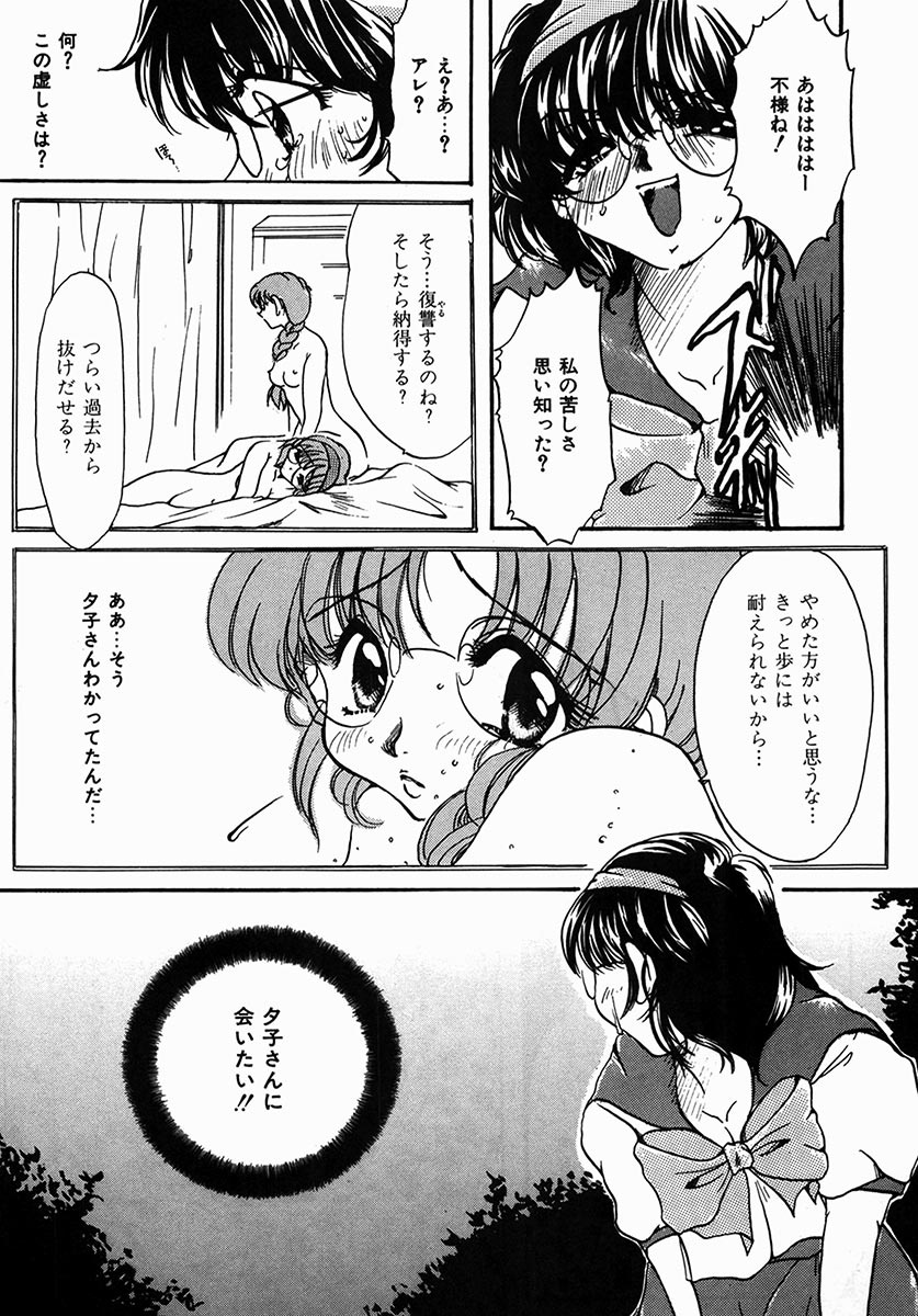 [Nyanko MIC] A Kan Analist [Digital] page 33 full