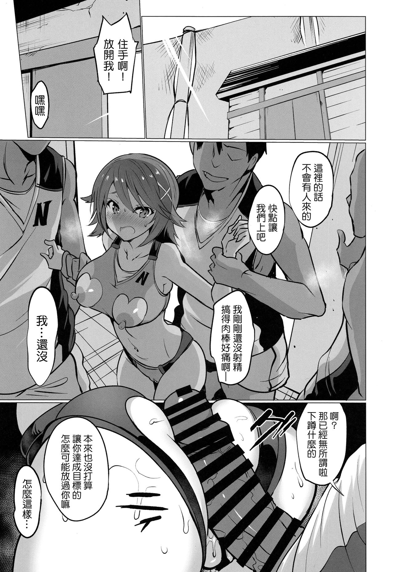 (C95) [OTOMEKIBUN (Sansyoku Amido.)] Gakkou de Seishun! 16 [Chinese] [千易夏河崎個人漢化] page 19 full