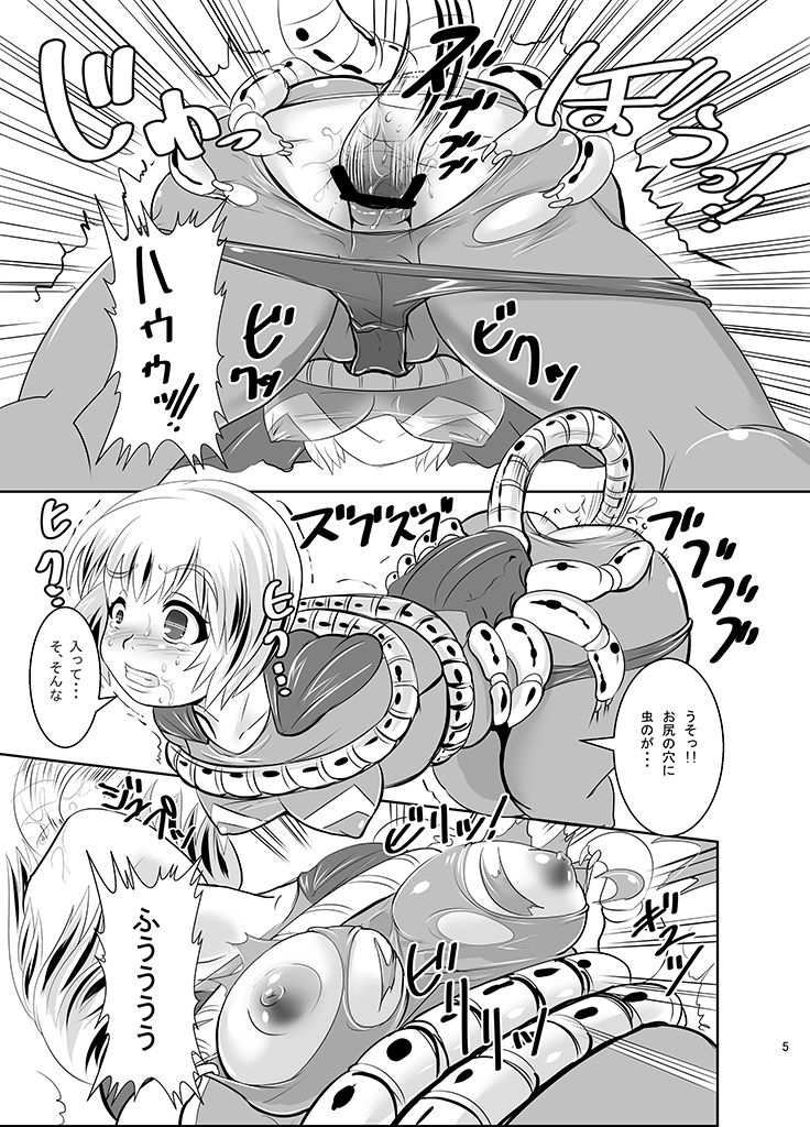 [Ankoku Marimokan (marimo)] THE INFINITY ~Super Heroine Ishukan Shussan~ [Digital] page 6 full