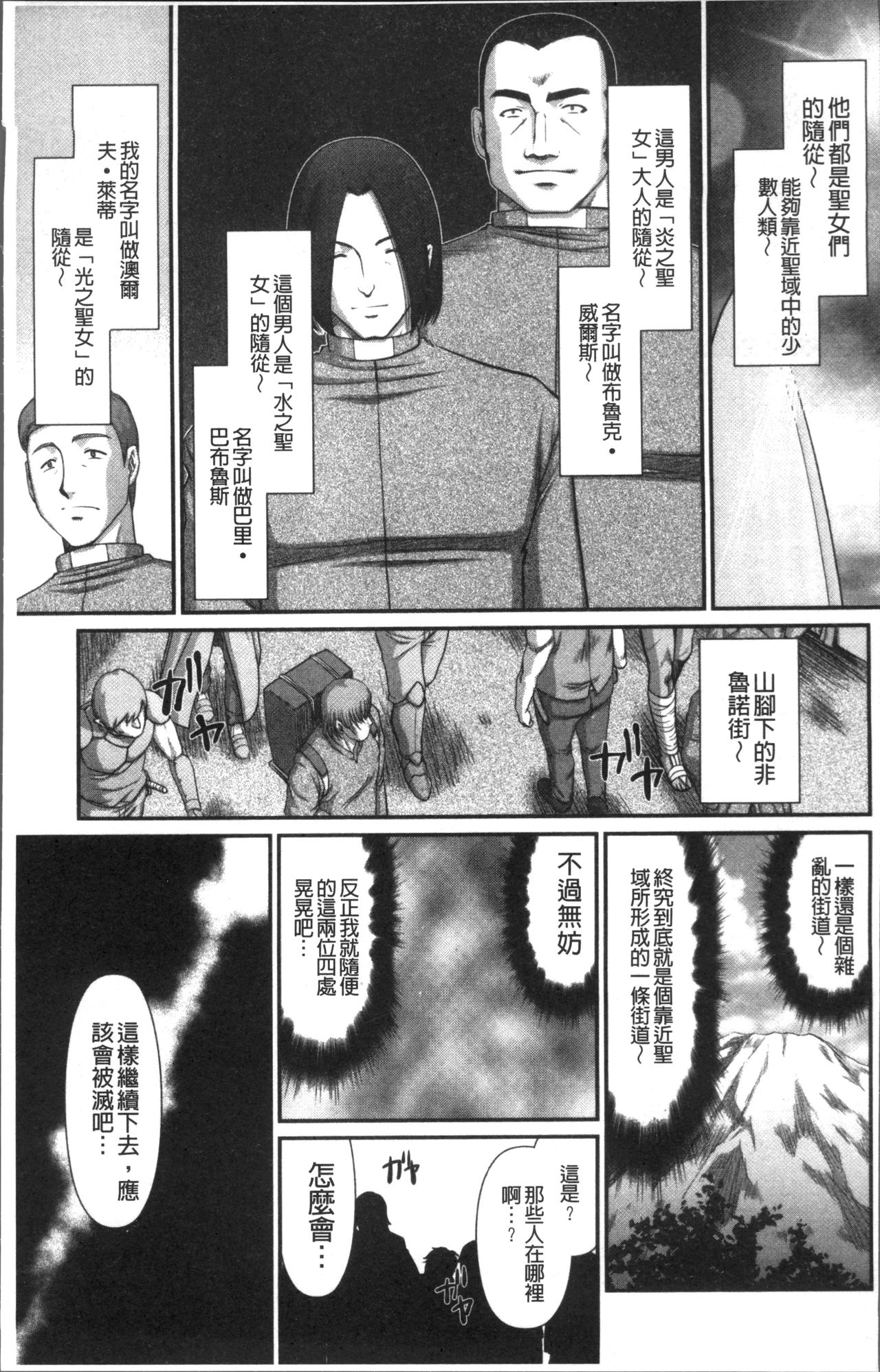 [Taira Hajime] Inraku no Seijo Elvine [Chinese] page 15 full