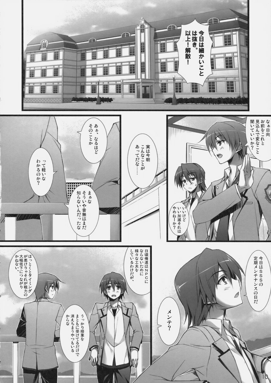(C78) [WIREFRAME (Yuuki Hagure)] Angel Pinch! (Angel Beats!) page 9 full