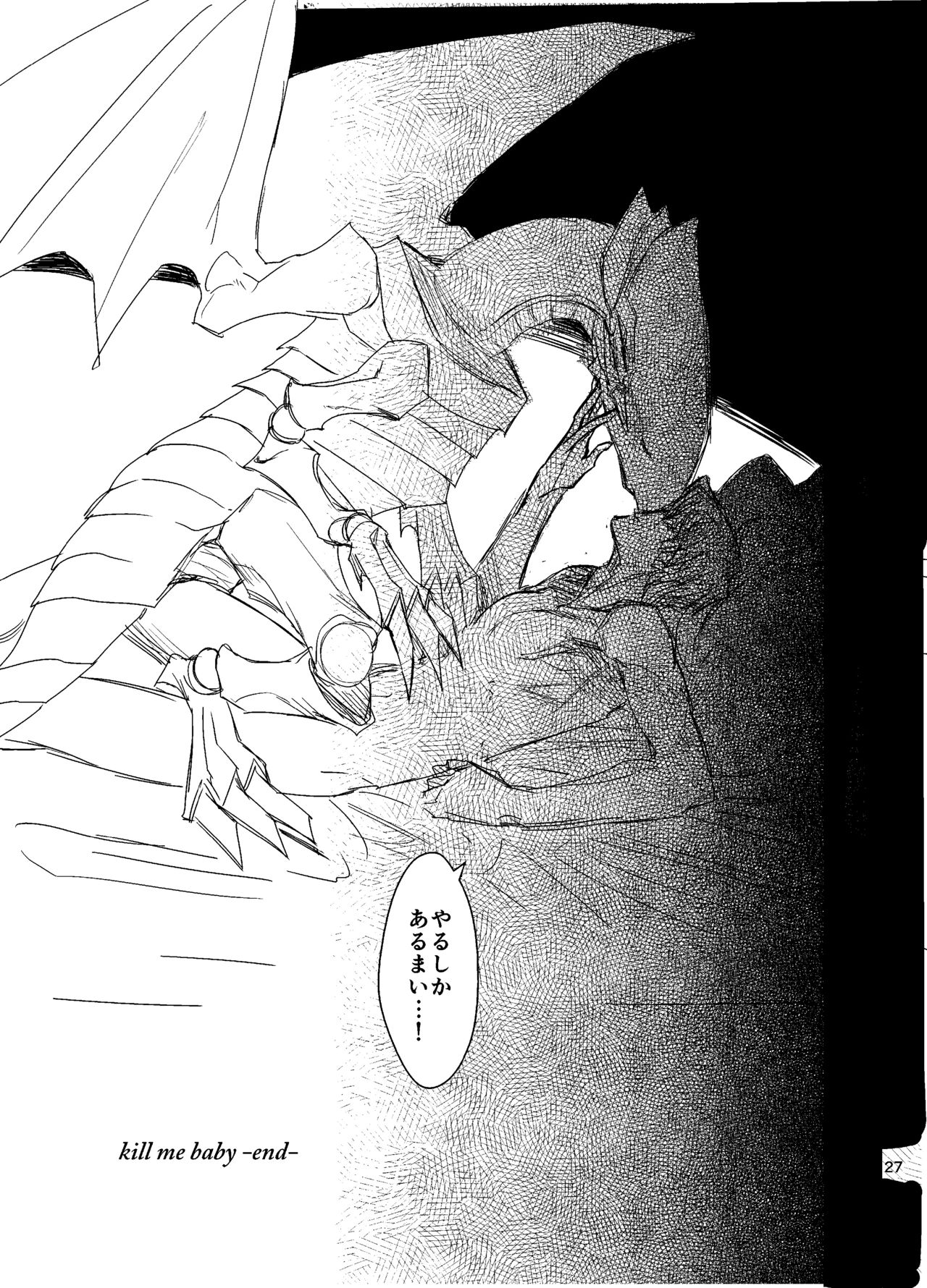 [ultimate OS (OS)] Kill me baby (Yu-Gi-Oh!) [Digital] page 28 full