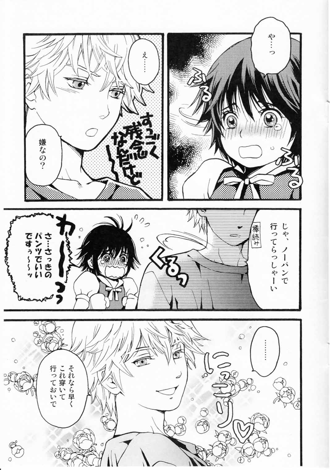 [Shouwa Prizm (Ryu Hoshizaki)] Akazukin (Akazukin Cha Cha) page 16 full