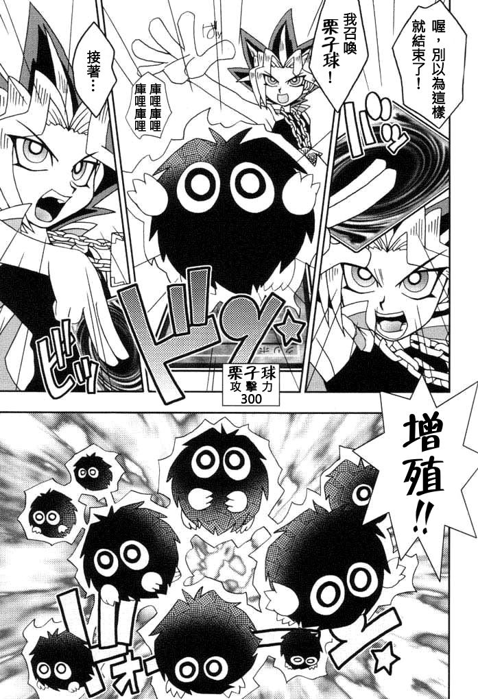 (C61) [KENIX (Ninnin!)] NYU-GI-OH! (Yu-Gi-Oh!) [Chinese] [M&W同人嵌字组] page 51 full
