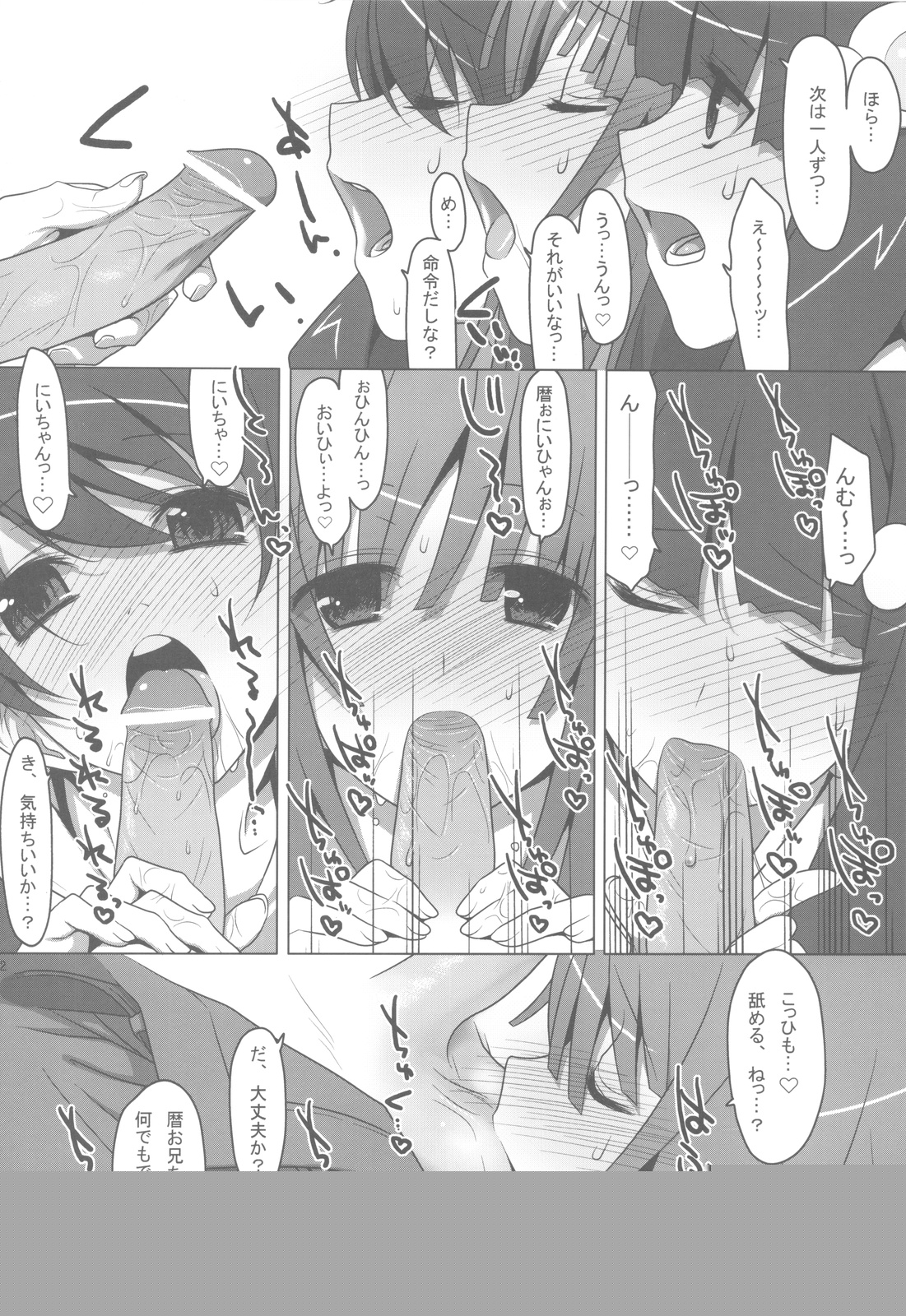 [TIES (Takei Ooki)] Onegai! FireSisters -Soushuuhen- (Bakemonogatari) page 21 full