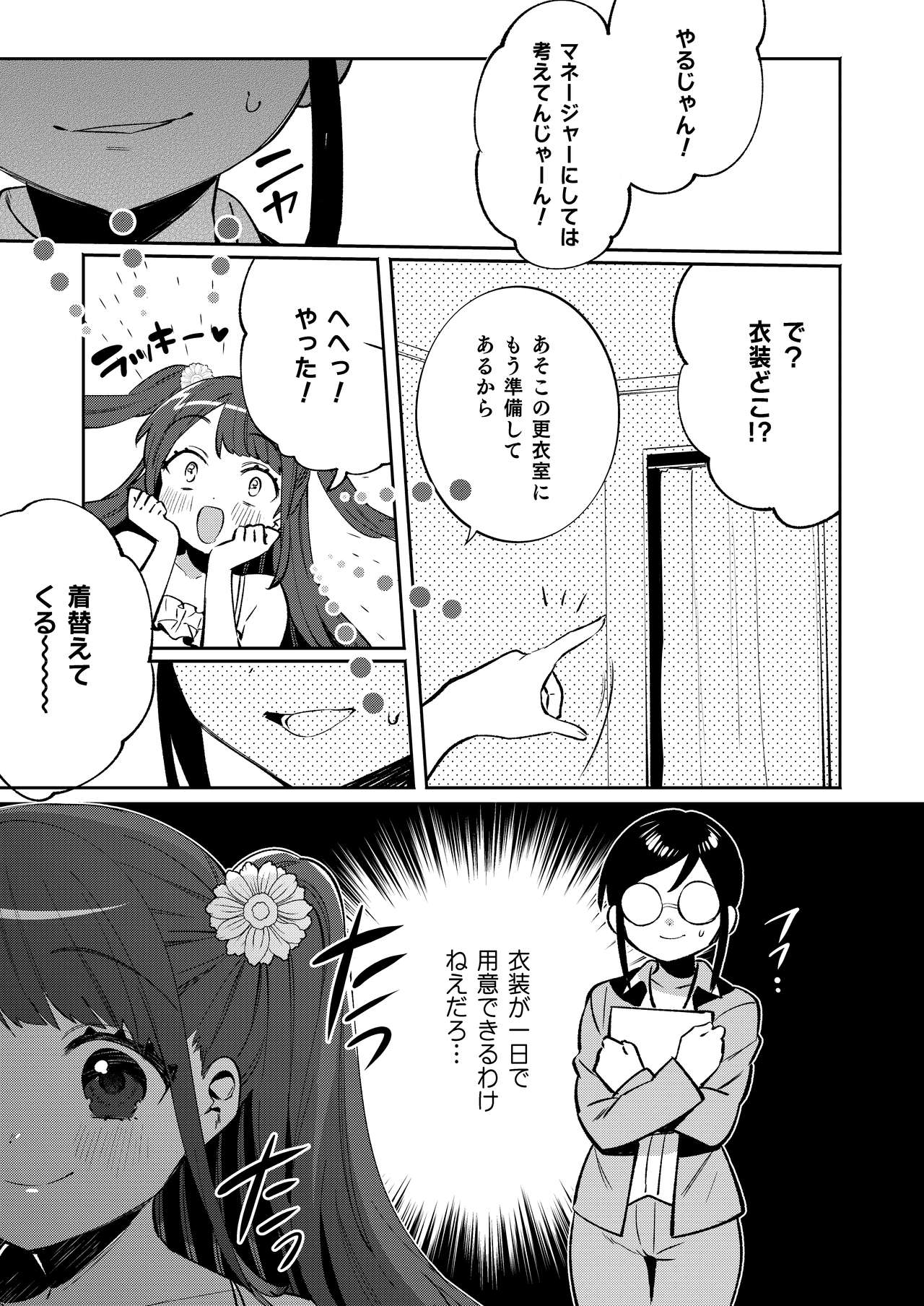 [Clochette (Sakura Yuki)] Konpou Shoujo 8 [Digital] page 6 full