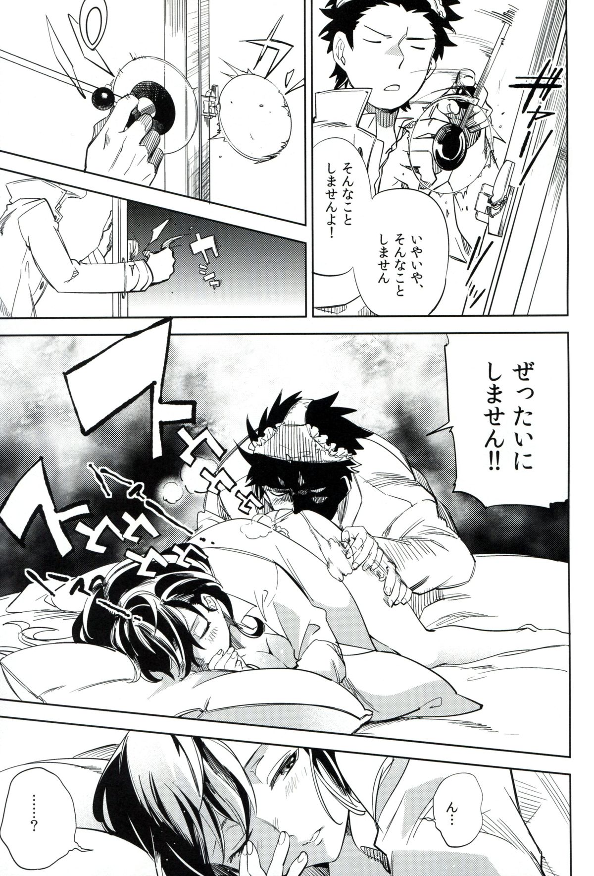 (C87) [goo-paaa (Ocha)] Es no Risei page 6 full