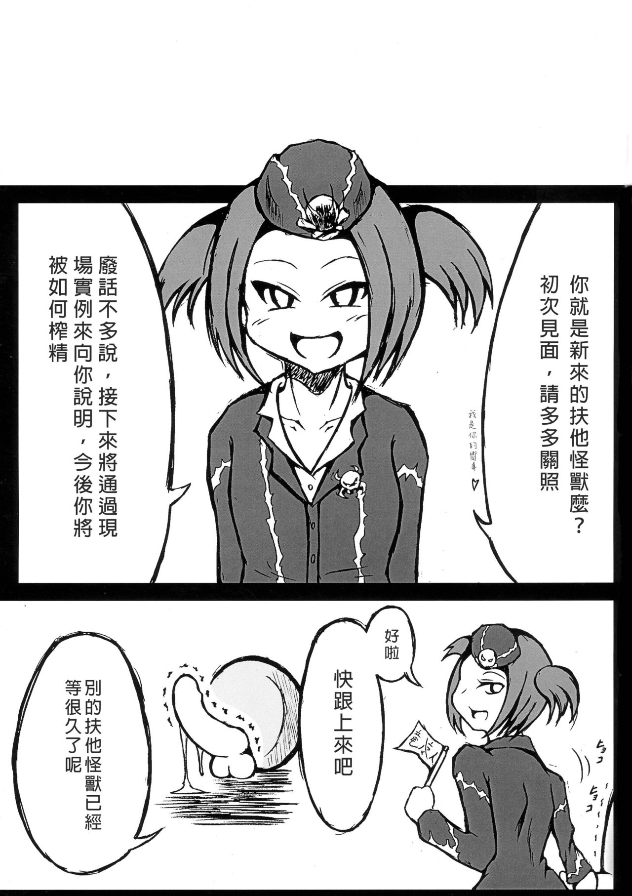 (Futaket 12) [Kokoro Chikyuu (Mutsu)] Futanari Tour Guide (Yu-Gi-Oh) [Chinese] [沒有漢化] page 4 full