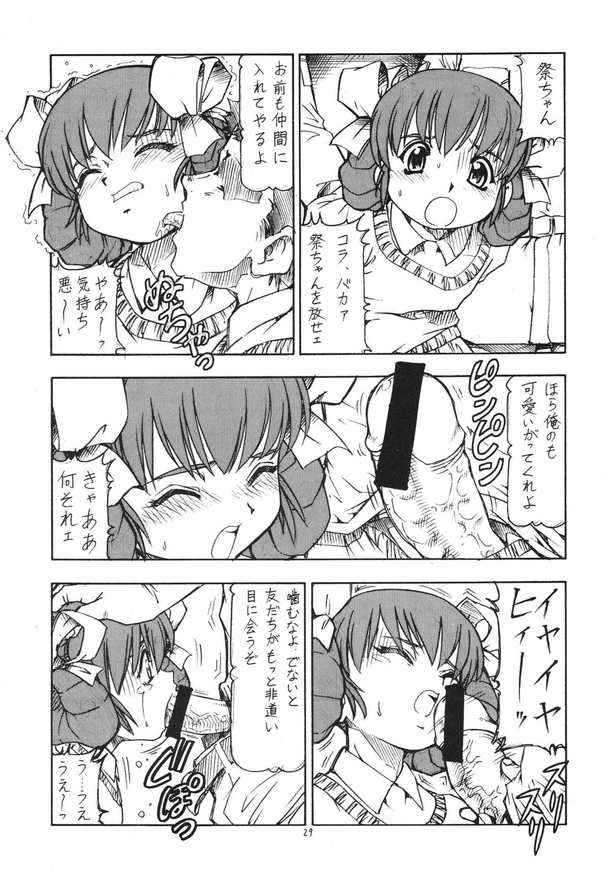 [Toraya (ITOYOKO)] GPM.XXX Animation Moegiiro no Namida - Tear Drops (Gunparade March) page 31 full