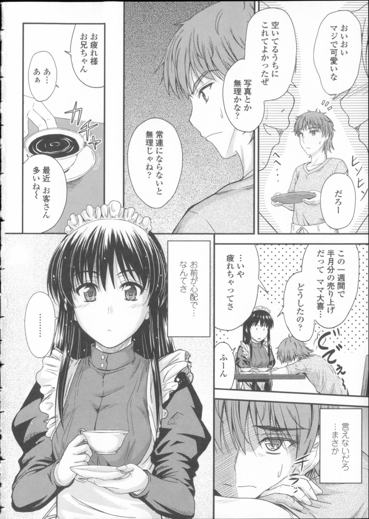[Mutsuki] Koi Ecchi ~LoveH~ page 33 full