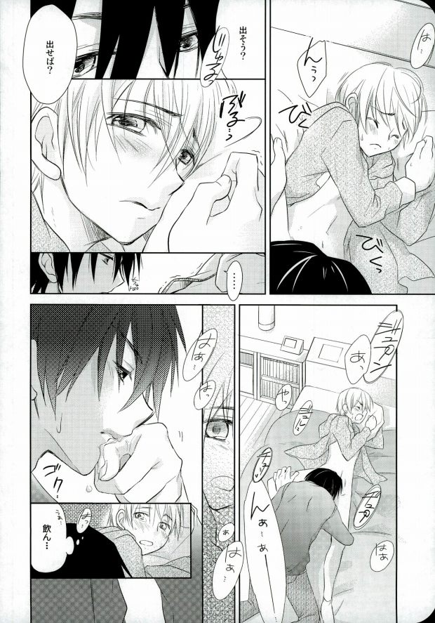 (HaruCC17) [Hanautsugi (Yuna)] mumumaffa (Sekaiichi Hatsukoi) page 11 full