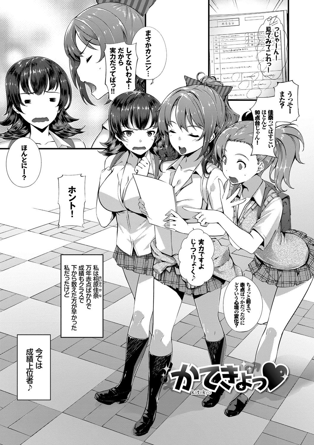 [Tachibana Yuu] Kimisen [Digital] page 40 full