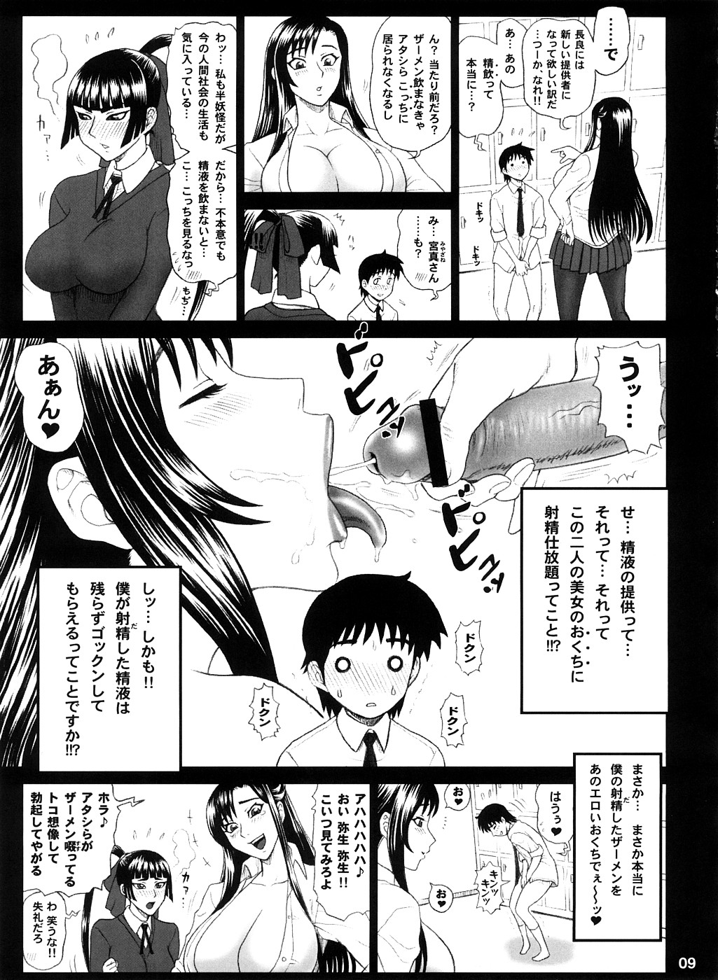 (C74) [Kaiten Sommelier (13.)] Reichourui Mouryouka Sakuseishu Tane page 8 full