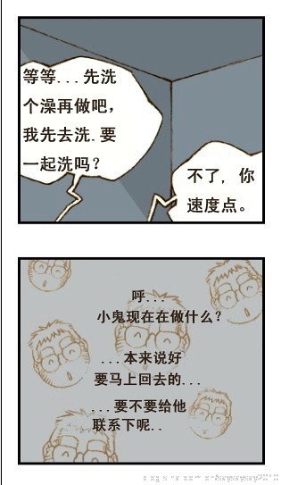 与大叔同居的日子 page 63 full