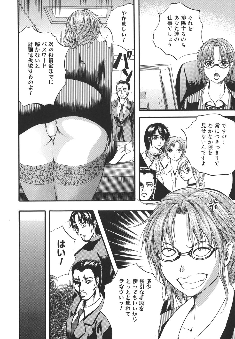 [Izumi Kyouta] W-Body page 26 full