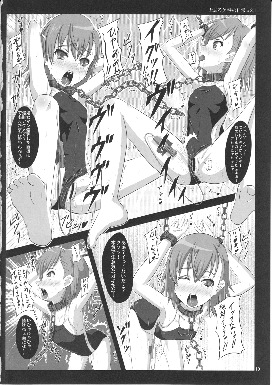 (C79) [Showa Heavy Industries (Zasan)] To Aru Mikoto no Nichijou 2.1 (Toaru Kagaku no Railgun) page 10 full