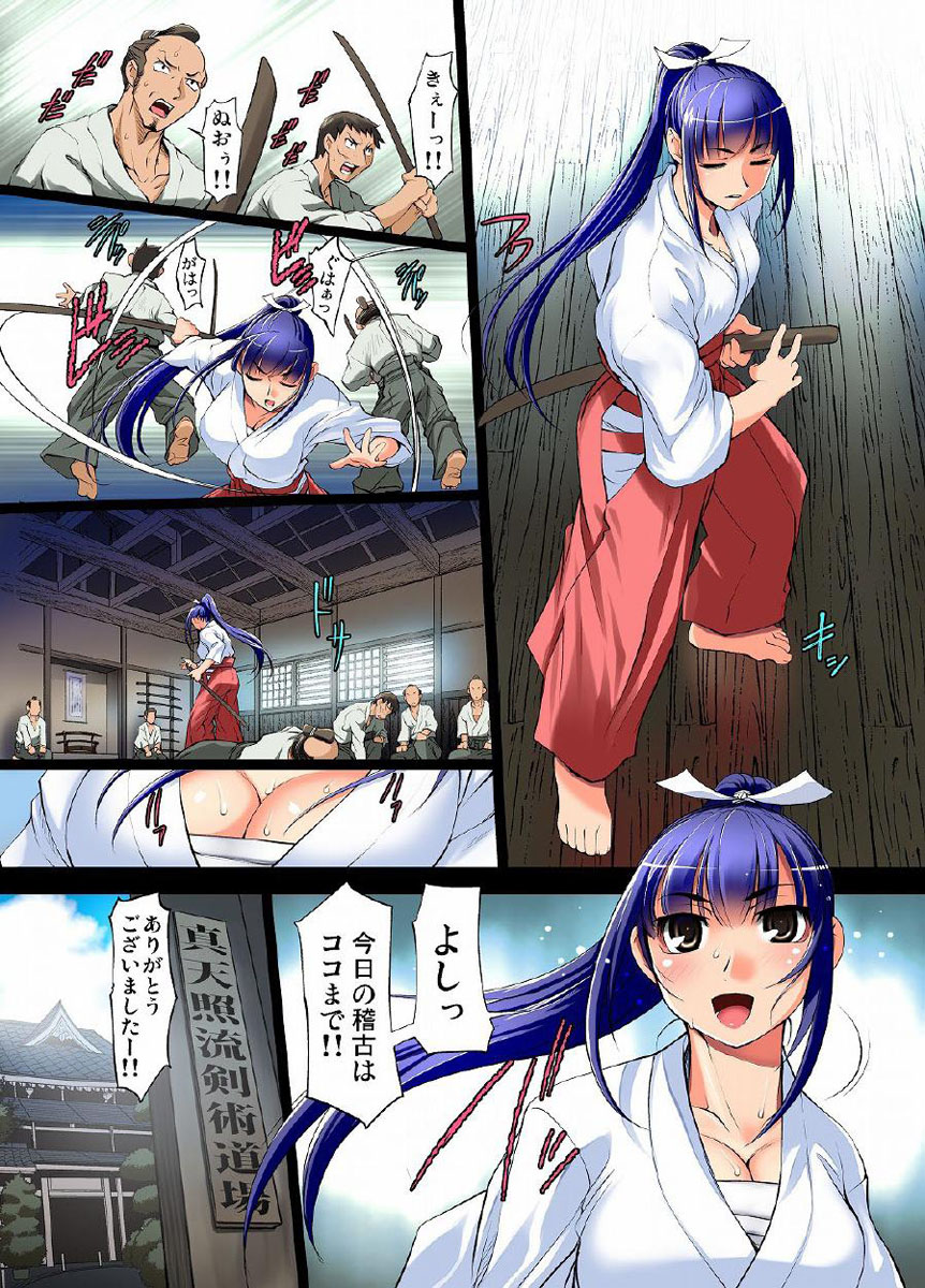 [RAYMON] Youen Kunoichi Kinbaku Ryoujoku no Ki (Full Color) [Digital] page 3 full
