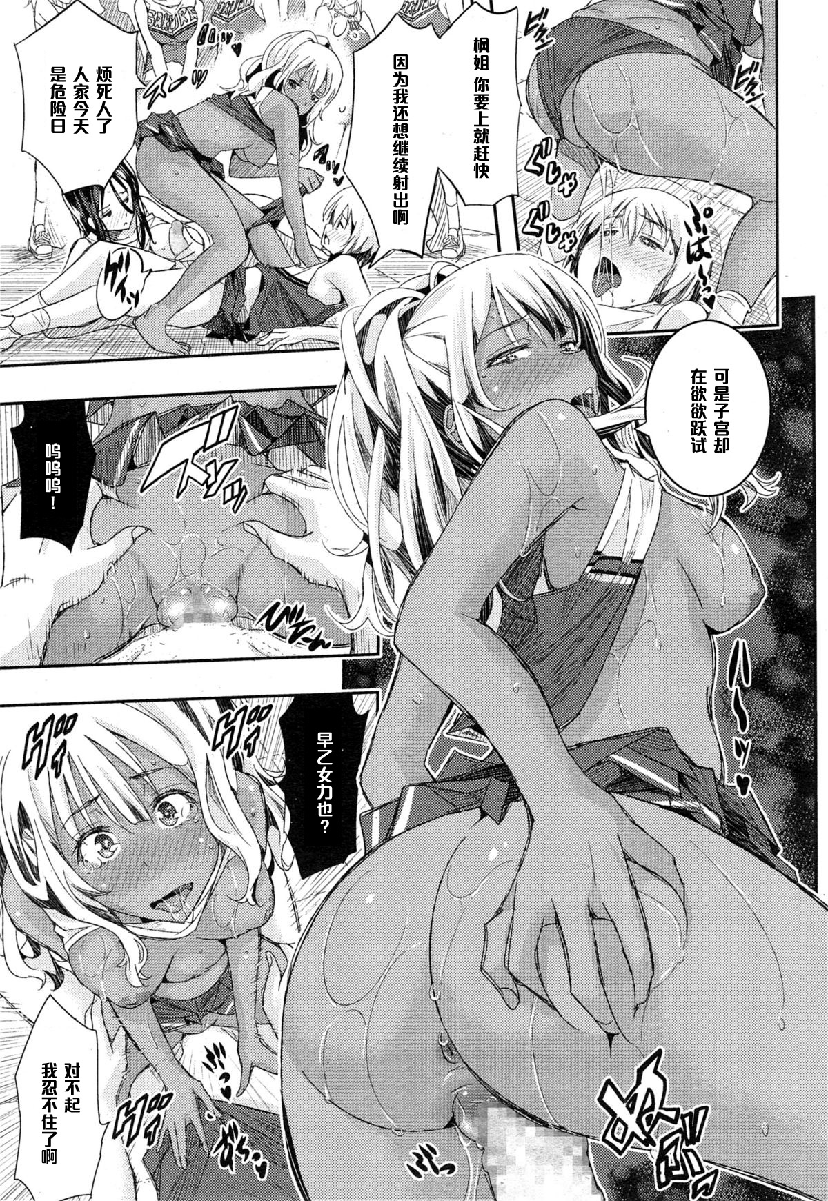 [Aino Chie] Otome no Mitame ga Kawai Sugite Tamaranai (COMIC Megastore Alpha 2015-02) [Chinese] [黑条汉化] page 17 full