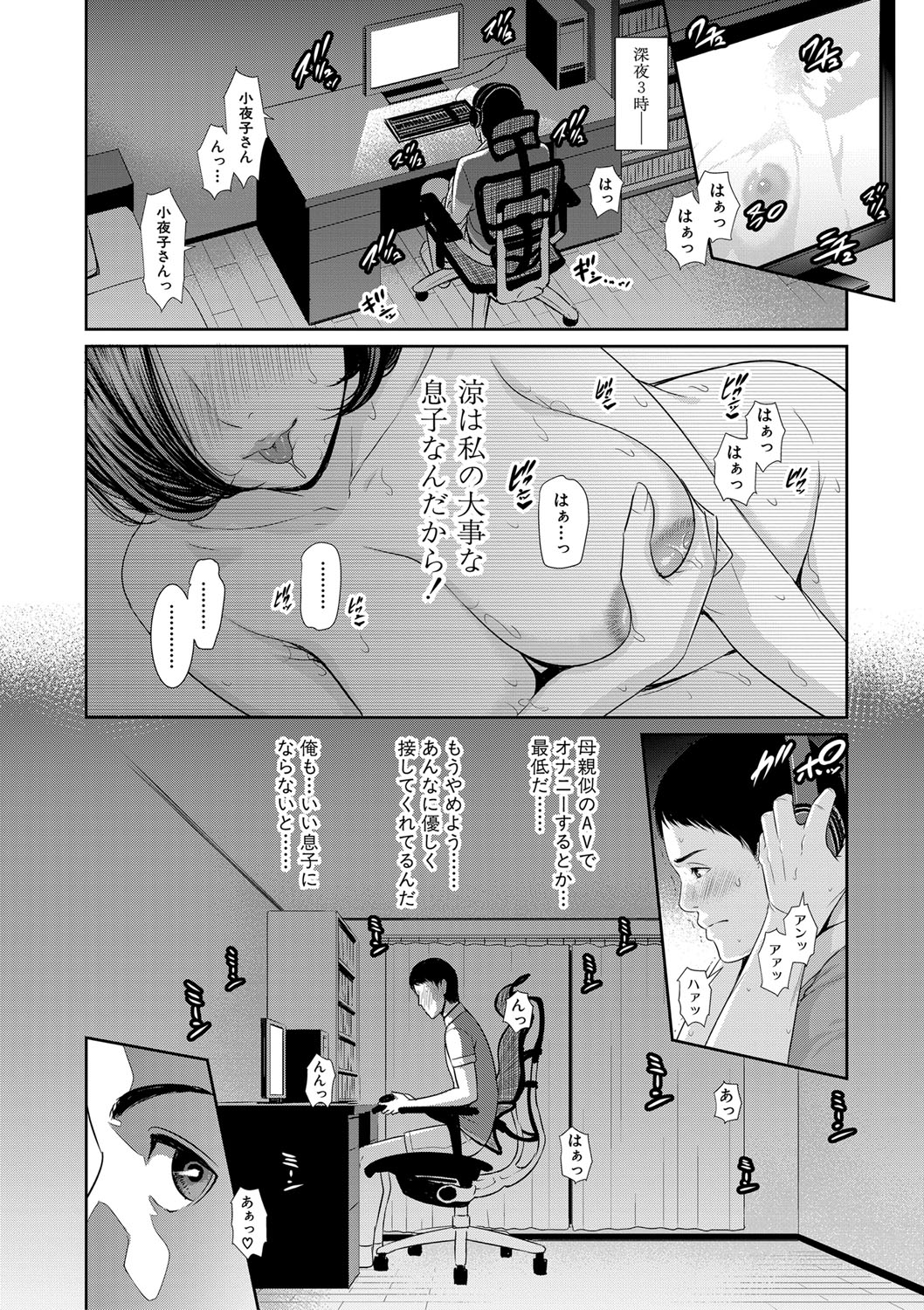 COMIC Shingeki 2019-09 [Digital] page 9 full