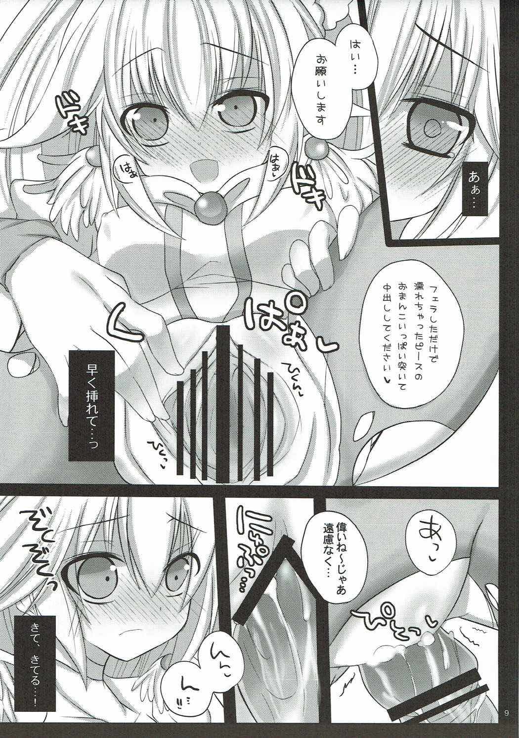 (ComiComi16) [Pictokun (Maruta Itsuki)] Pikapika Thunder (Smile Precure!) page 8 full