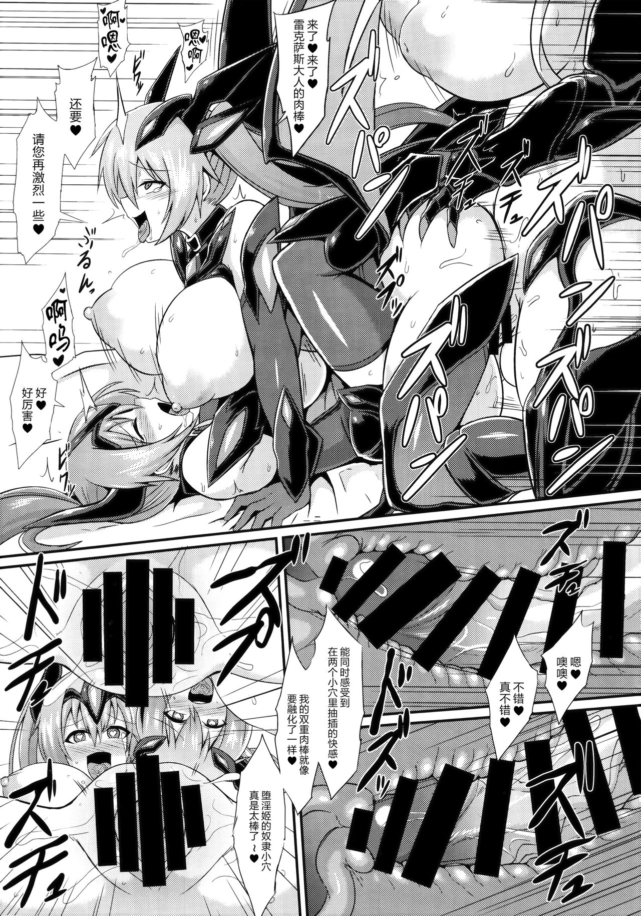 (C92) [Ikameshi Shokudou (Ikameshi)] Seisen Hime Iris 2 ~ Rensa suru Dennou Daimou Hitori no Seisen Hime ~ [Chinese] [无毒汉化组] page 24 full