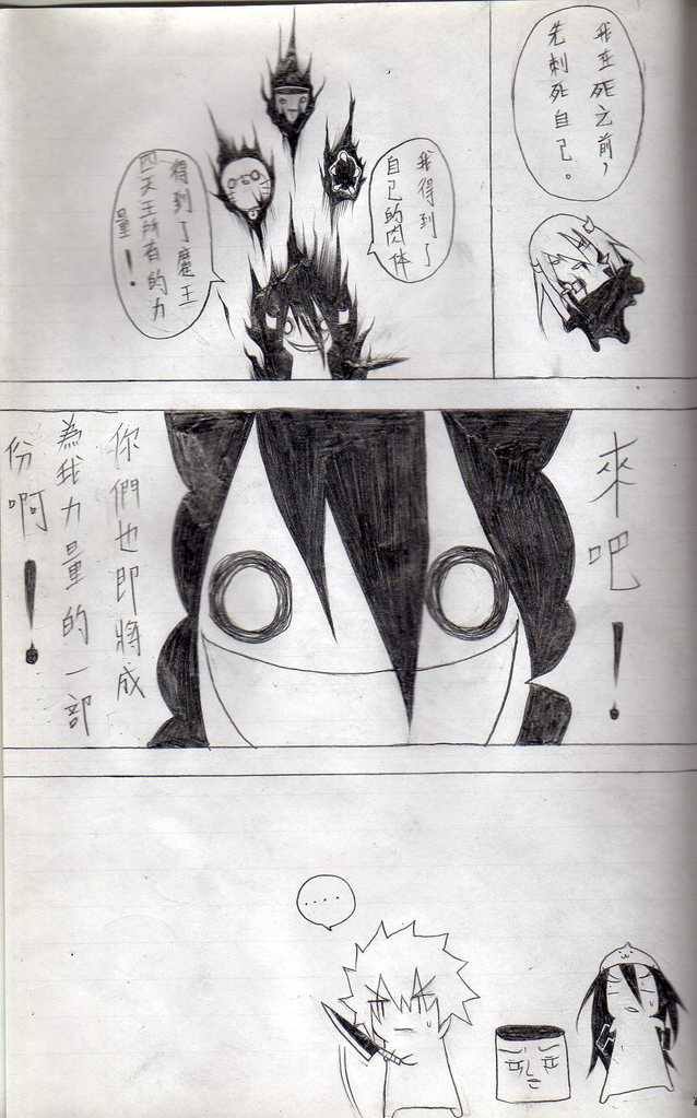 [壞菇社] 布丁人第7集 page 10 full