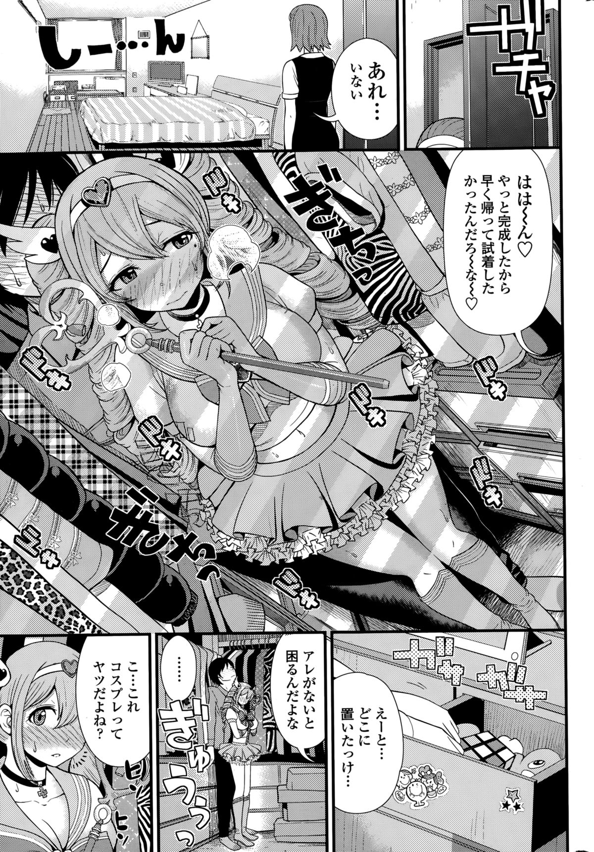 COMIC Penguin Club Sanzokuban 2015-03 page 39 full