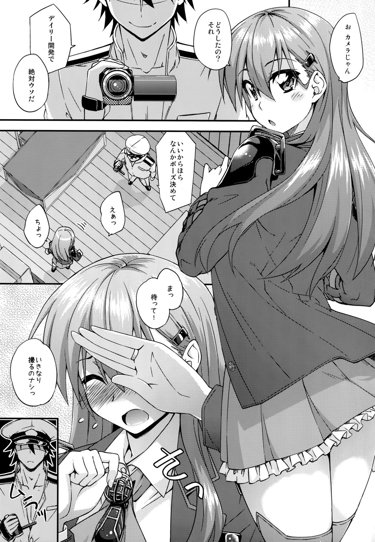 (C89) [Fruitsjam (Mikagami Sou)] Suzuya to Dousuru? Nanishichau? 6 (Kantai Collection -KanColle-) page 4 full