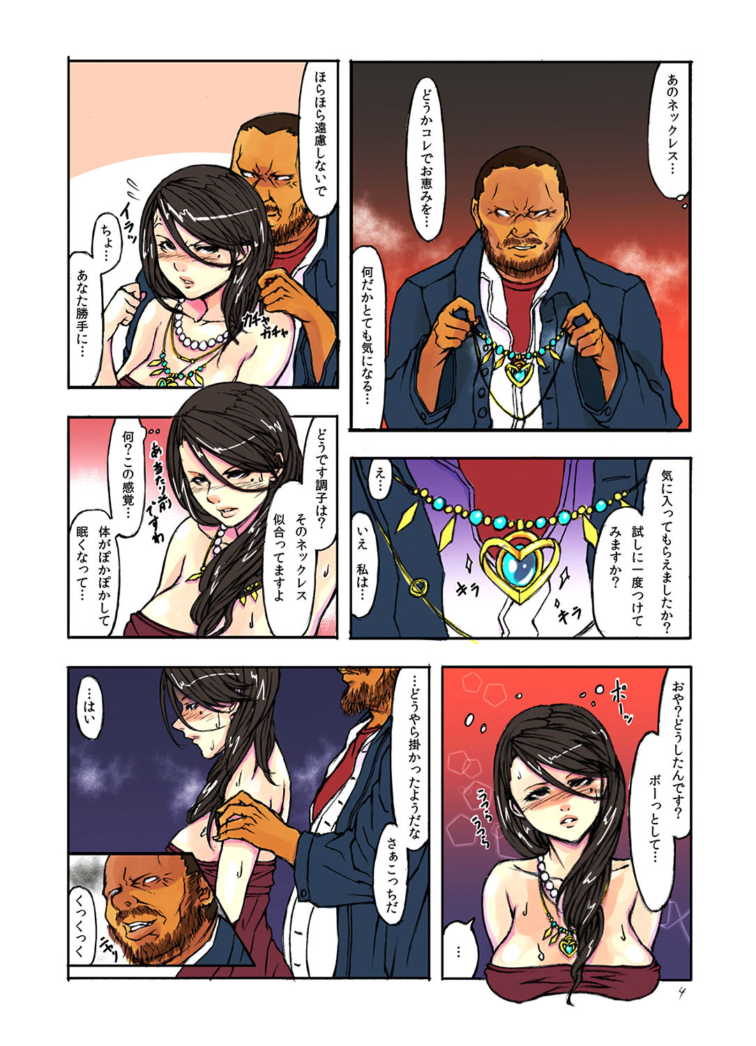 [Amakase Masaki] Hitozuma Saimin Show ~Hirusagari no Hiwai Sugiru Goumon Play~[Digital] page 5 full