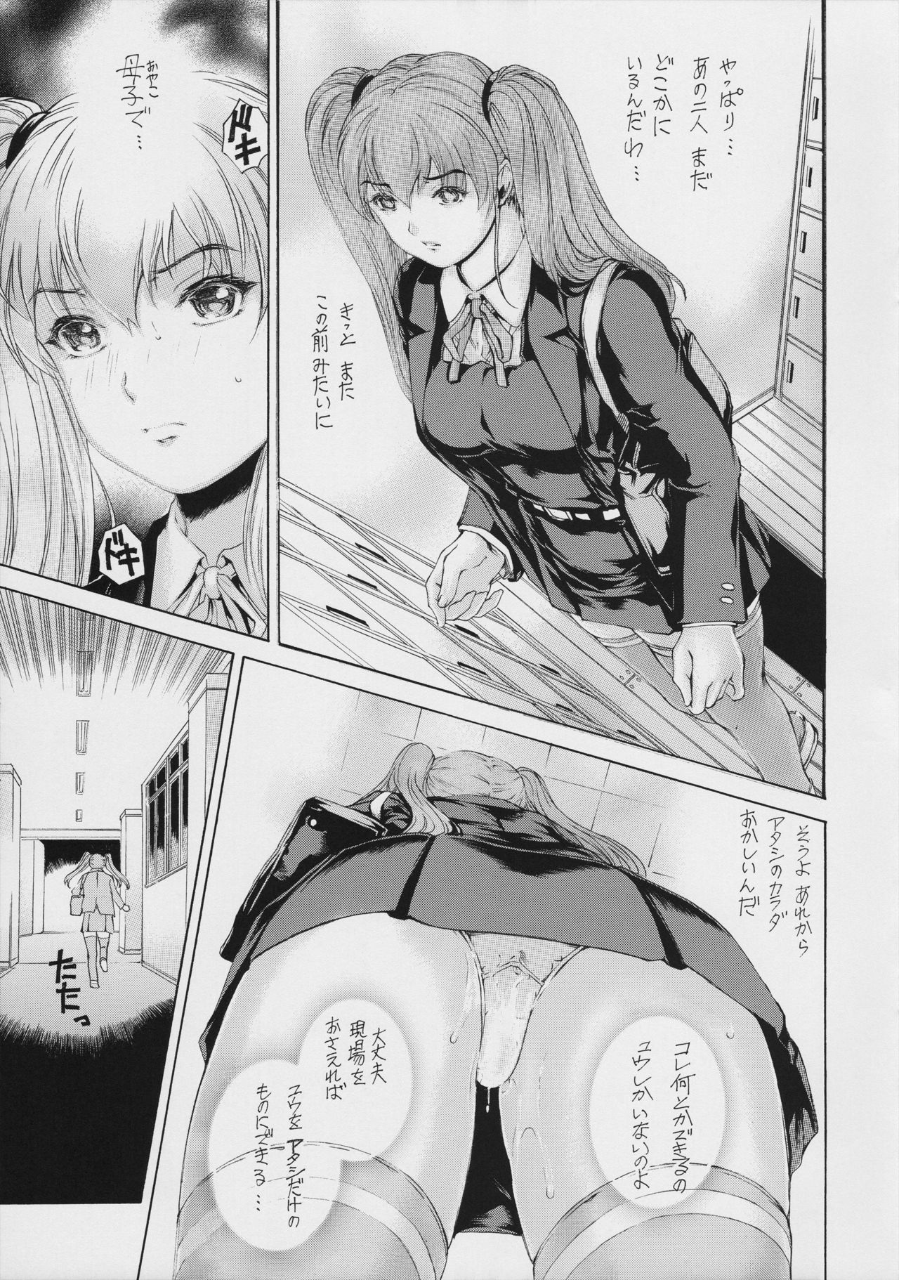 [Subesube 1kg (Narita Kyousha)] 9-Ji Kara 5-ji Made no Koibito Dai 10 wa - Nine to Five Lover page 15 full