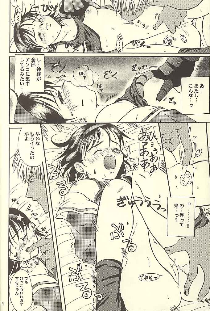 [Koala Machine (Tokiwata Miki)] BAMBINA (King of Fighters) page 10 full