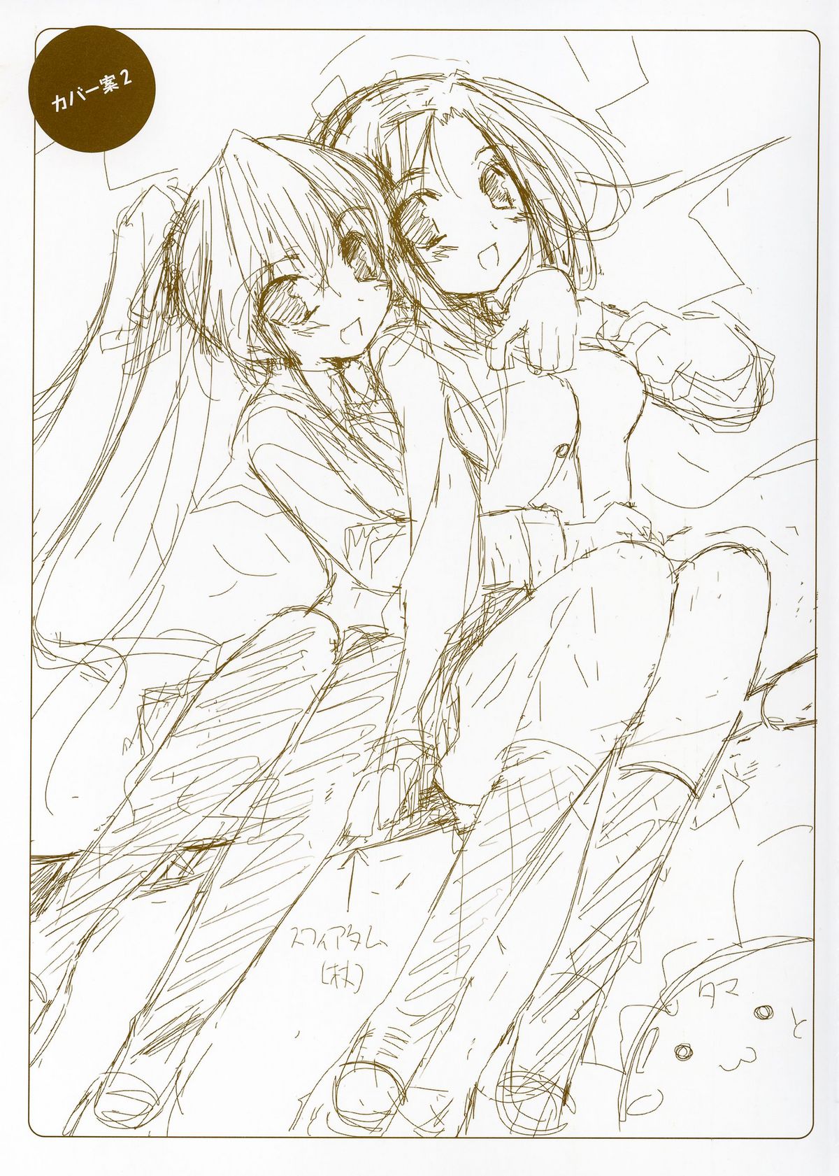 [Windmill] Happiness! Visual Fanbook (Happiness!) page 8 full