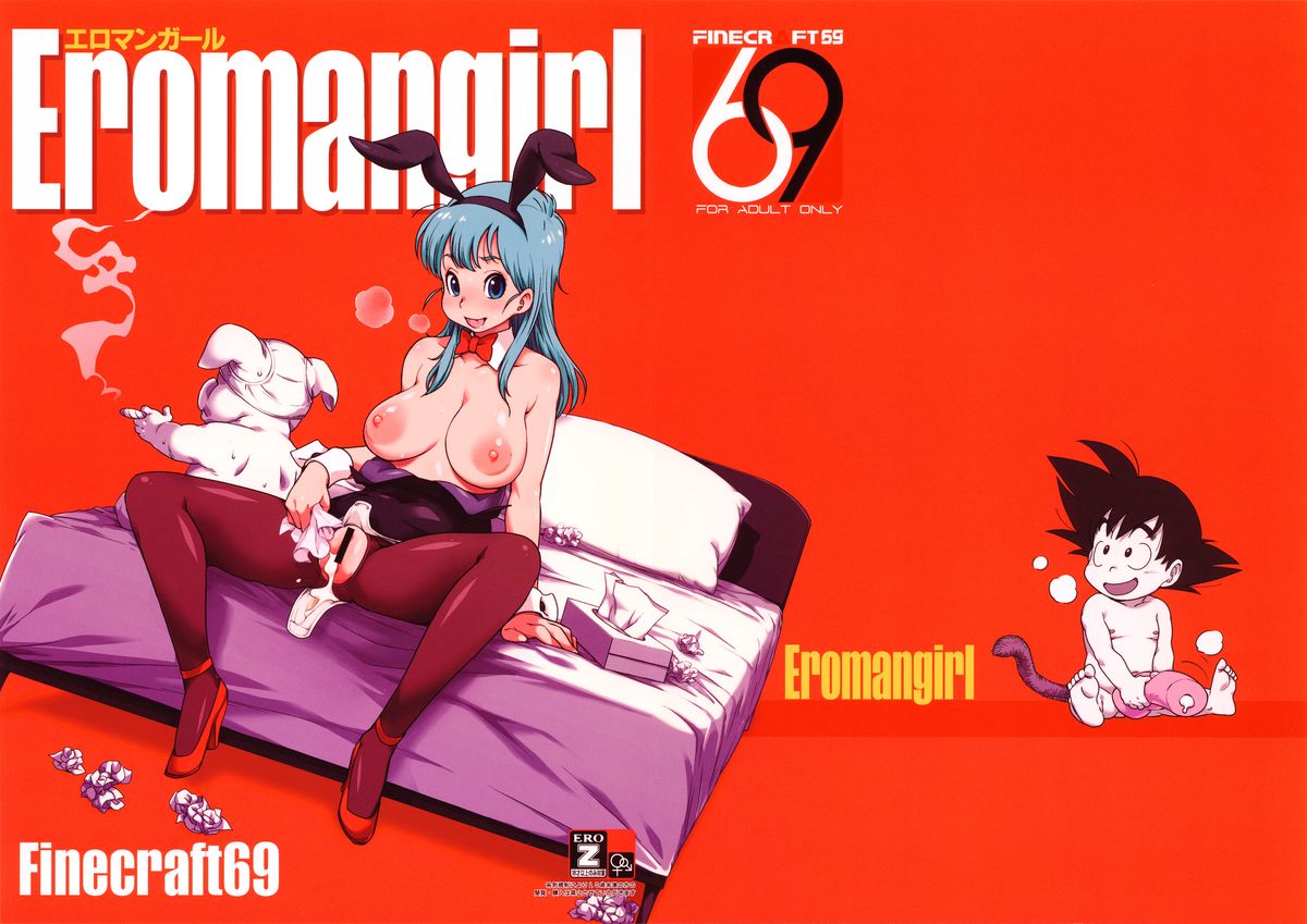 (C89) [Finecraft69 (6ro-)] Eromangirl (Dragon Ball) [English] [Risette] page 1 full