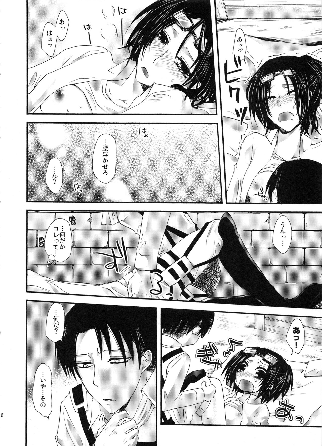 (SUPER24) [Sumicco. (Yoriko)] Stand By Me (Shingeki no Kyojin) page 15 full