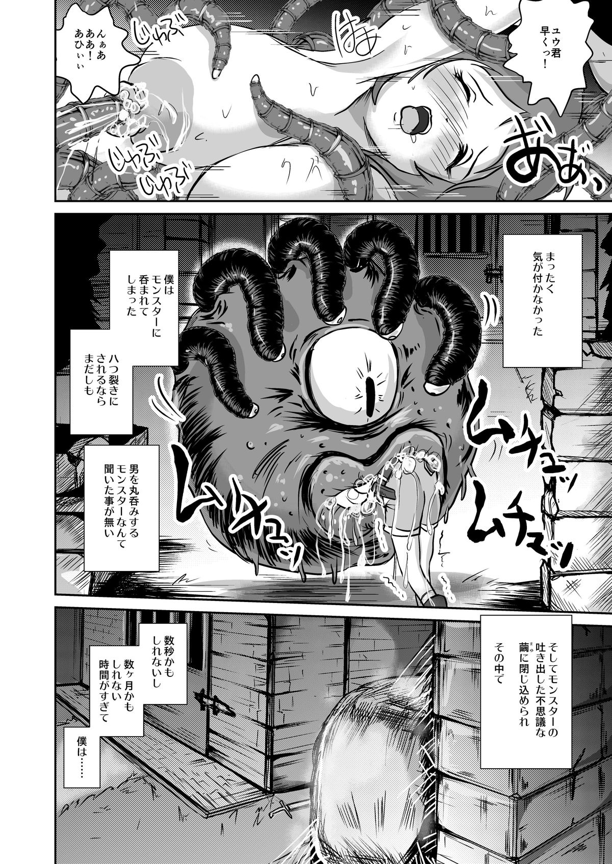 [Erotic Fantasy Larvaturs (Takaishi Fuu)] Sayonara Oshiri no Ooki na Adele [Digital] page 16 full