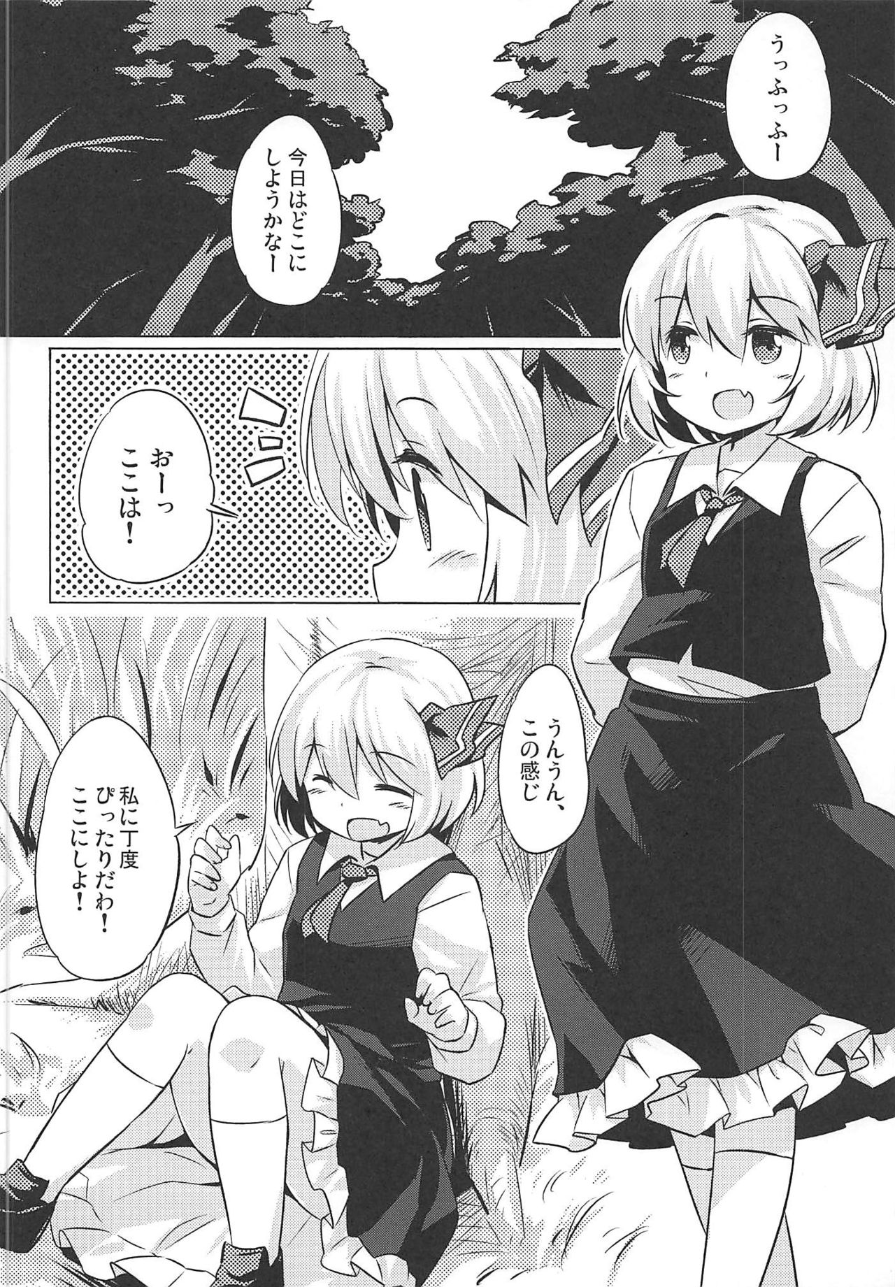 (C94) [Animal Passion (Yude Pea)] Bonnou no Ookami Oedomo Sarazu (Touhou Project) page 21 full