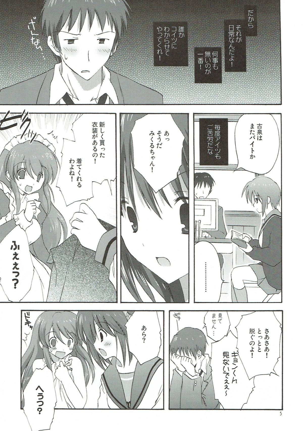 (C75) [KORISUYA (Korisu)] Yuuutsu no Owari (Suzumiya Haruhi no Yuuutsu) page 4 full