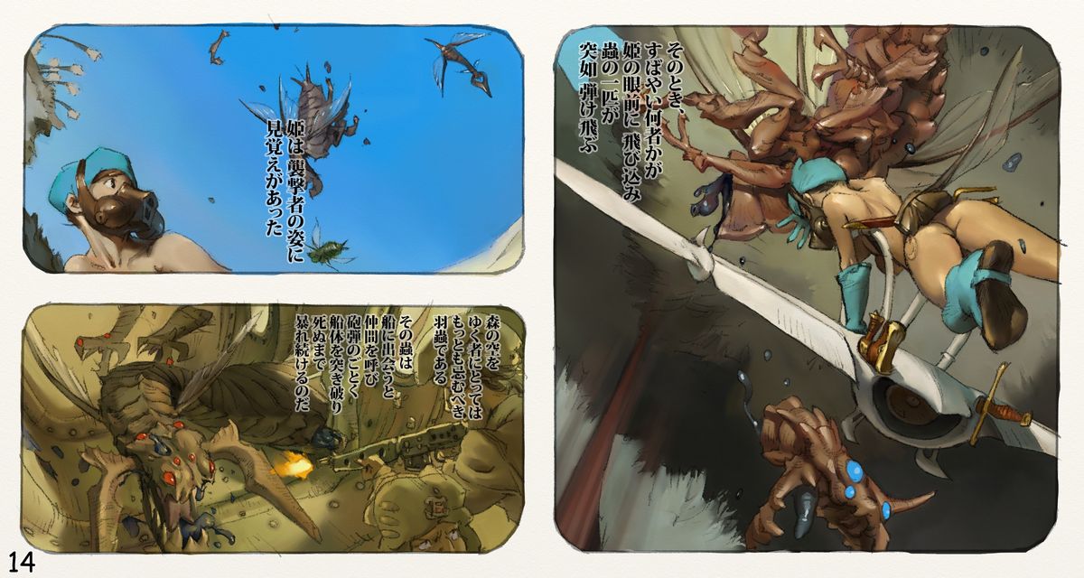 [Suzuki Dogezaemon] Mushi Mezuru Himegimi 3 (Nausicaä of the Valley of the Wind) [Digital] page 15 full