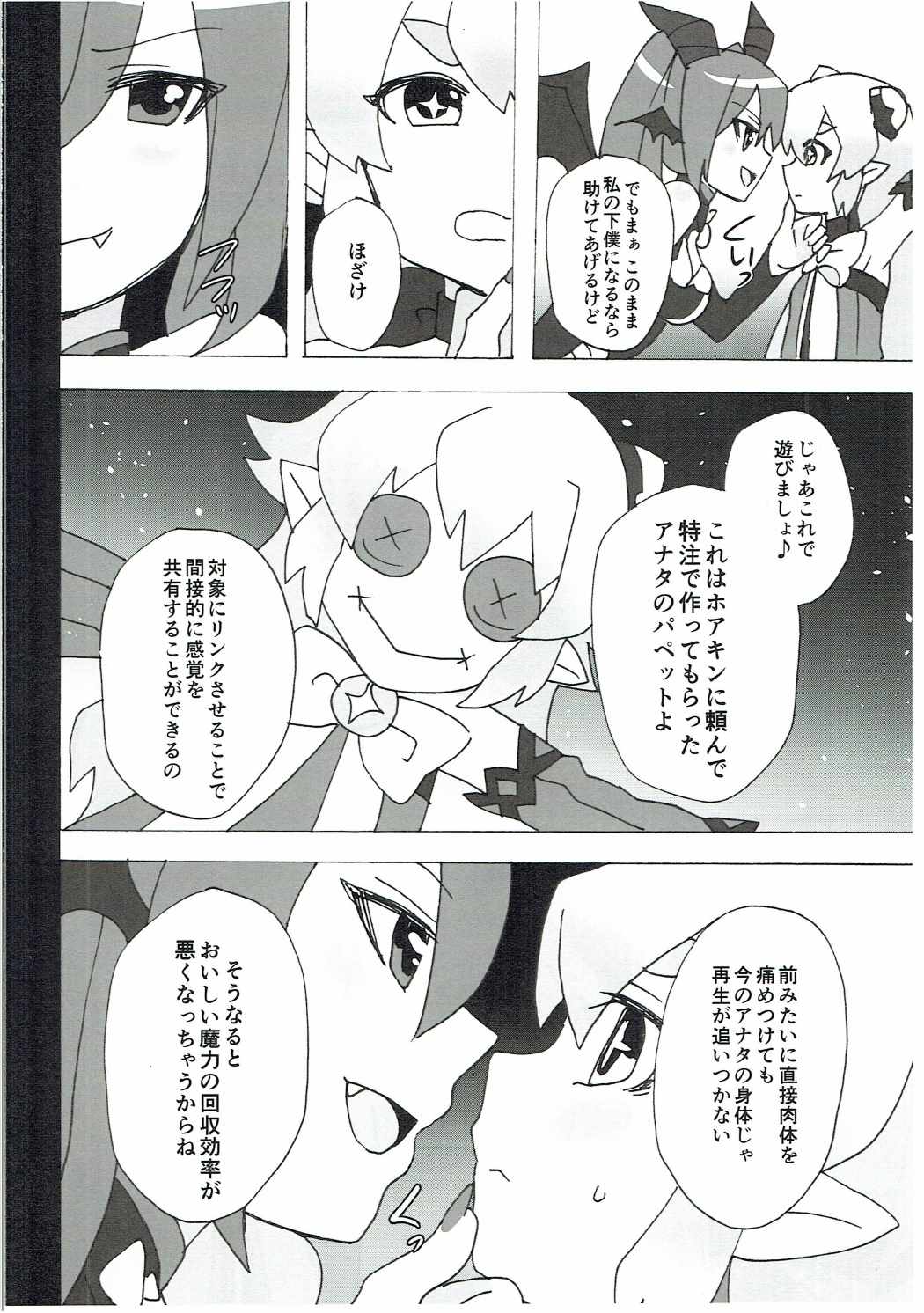 (C91) [Yajirushiki → (Meito)] Moshimo ○○ dattara... R. Hen (ELSWORD) page 3 full