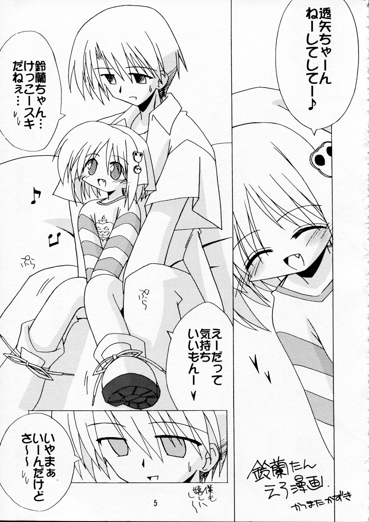[Kare-na Lyric (Beti, Katsumata Kazuki)] Rabbit’n Girl (Suigetsu) page 5 full