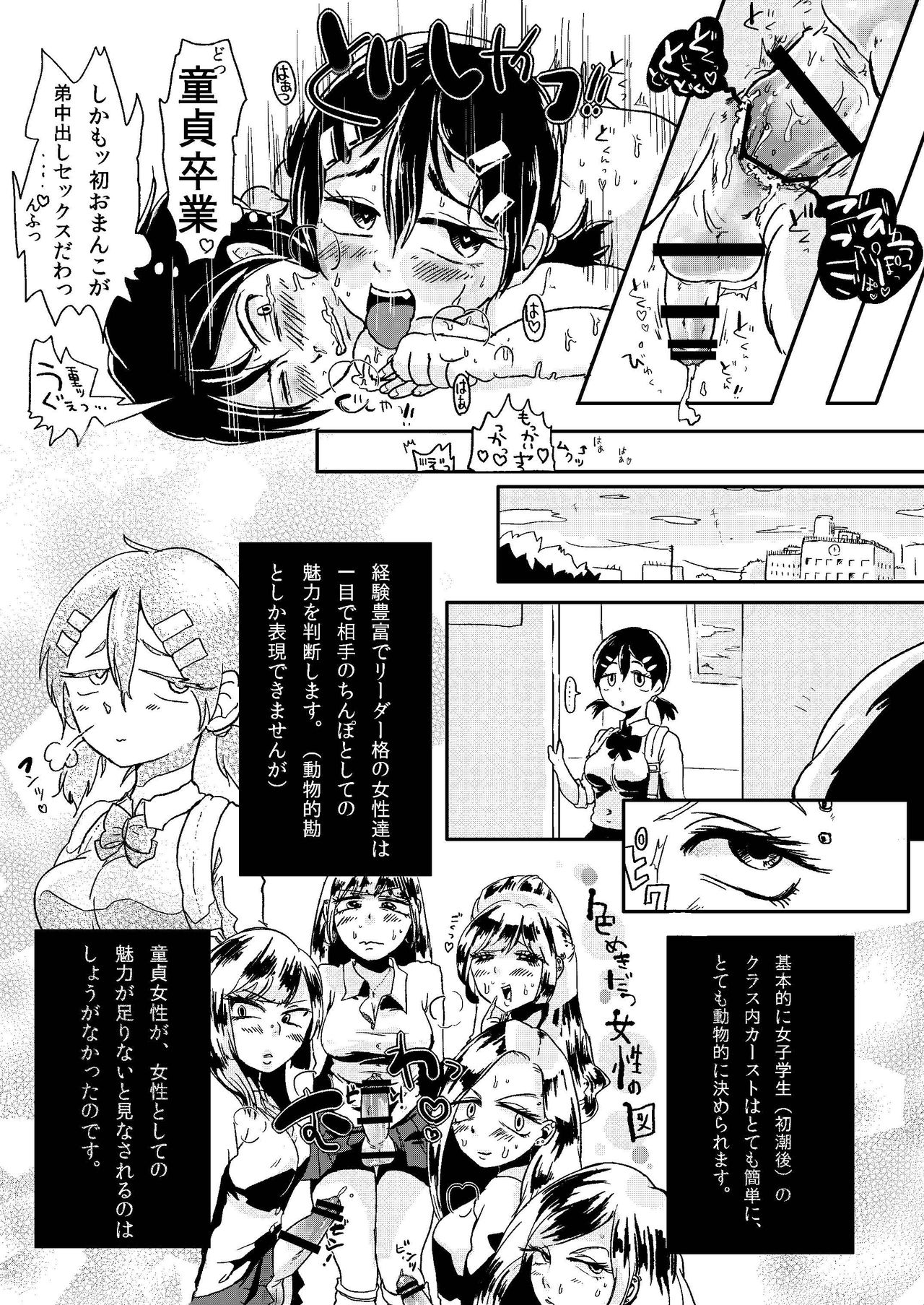 [Mabatakimosezu (Urotsuki)] Doutei Gushi, Chinpo o Motte Otouto o Seisu. [Digital] page 17 full