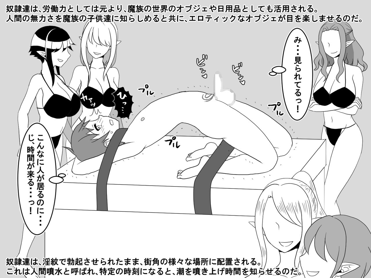 [Overhead] Haikoku no Oneshota page 26 full