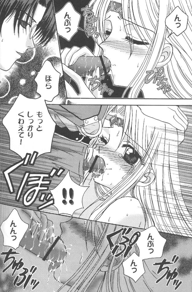 [DIVA (Aikawa Kumika)] VALHALLA (Valkyrie Profile) page 17 full