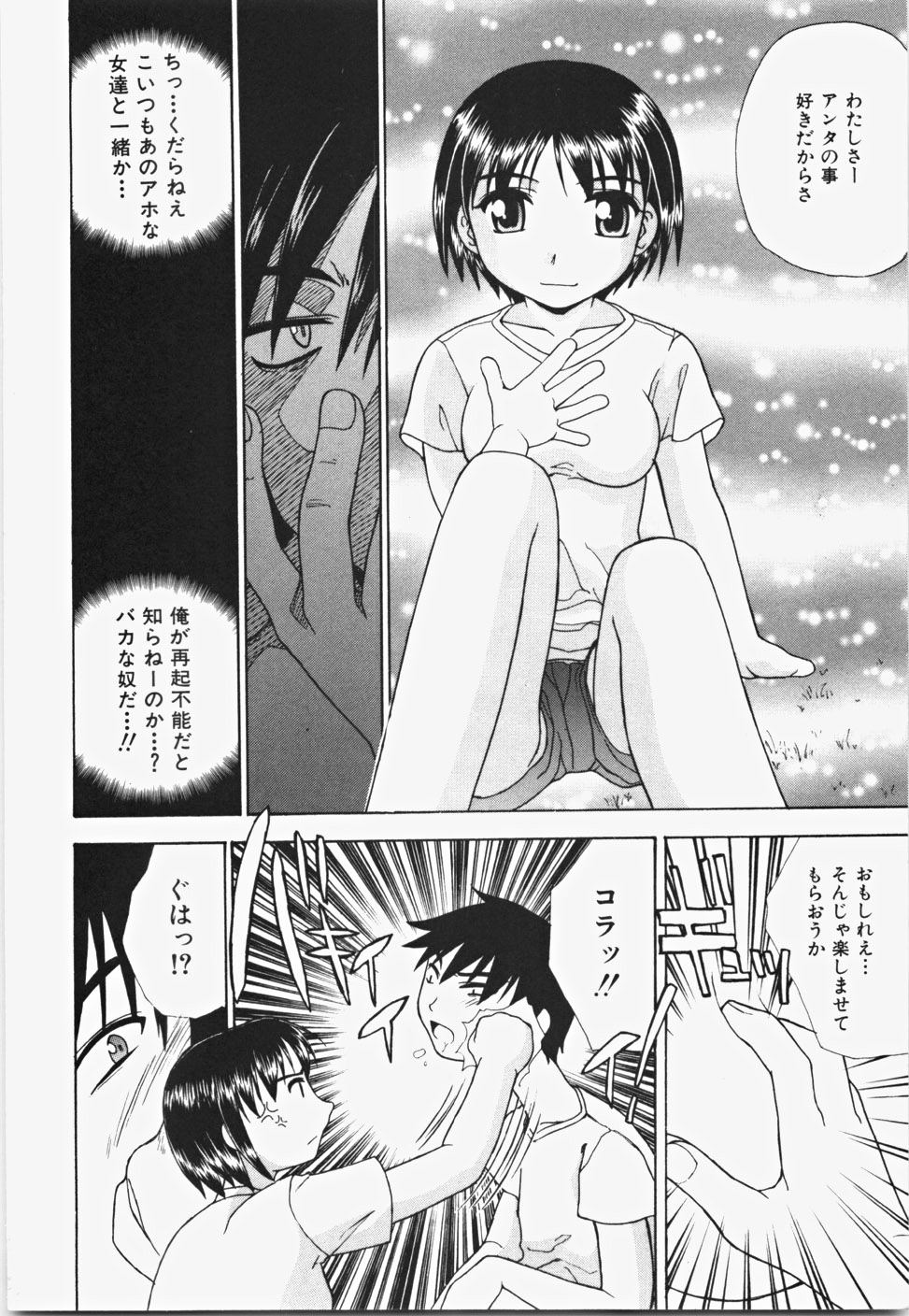 [ANDY] Momoiro Bible page 86 full