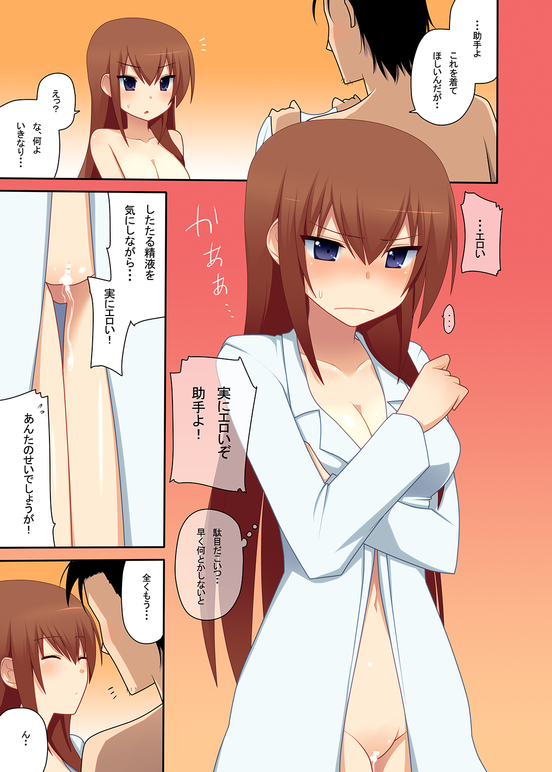 [7cm (Nase)] Kurisu-ism (Steins;Gate) [Digital] page 16 full