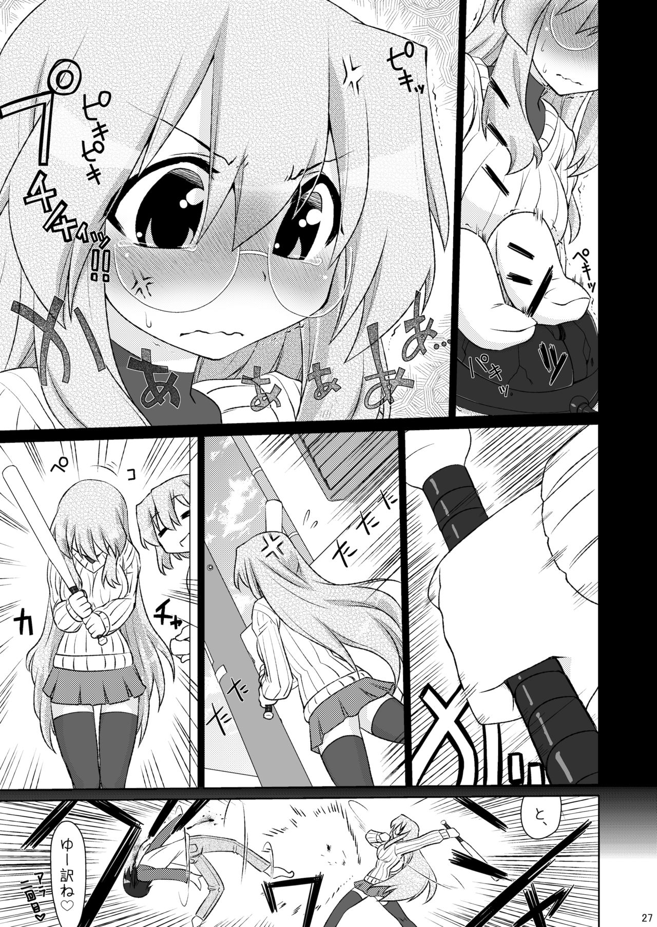 [CELTRANCE (Kogaku Kazuya)] Miyuki-san to H Shitarinai. (Lucky Star) [Digital] page 26 full