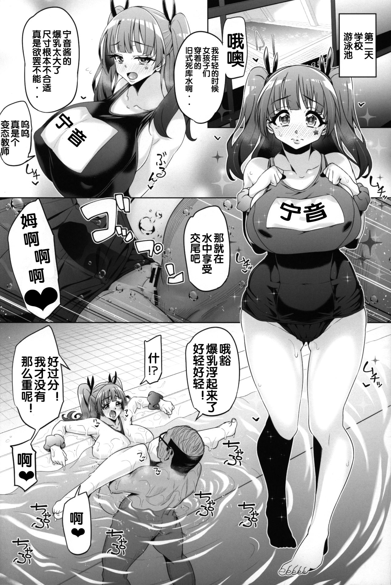 (C95) [Nekottorando (Tanizakura Shidare)] Fujinoki Nene no Onii ni Ienai Koto (Hajimete no Gal) [Chinese] [Flandre个人汉化] page 34 full