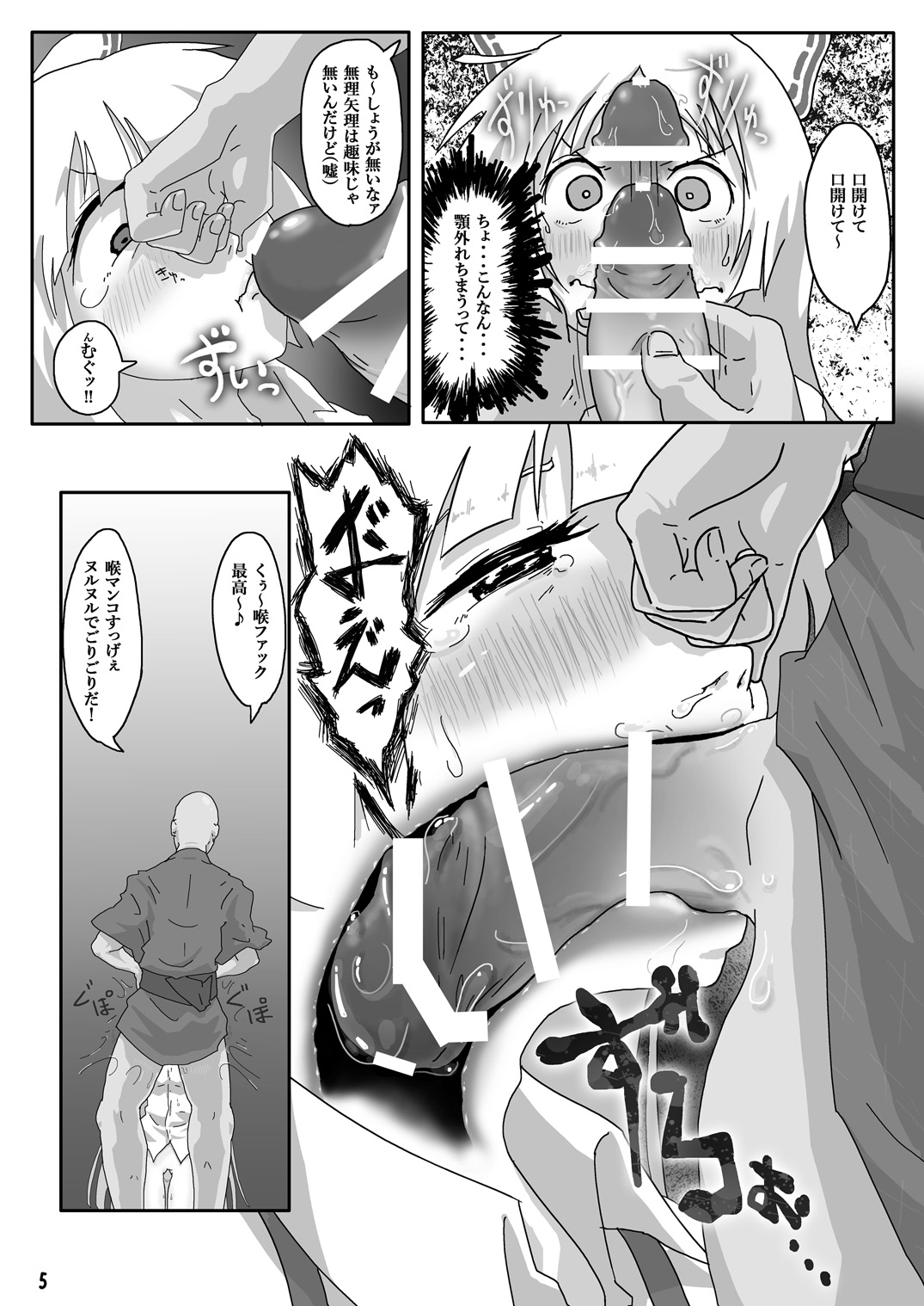 [Arikui V line] Mokou no Ecchi na Tokoro o Shikotama Ijitte Nando mo Ikaseru Hon (Touhou Project) [Digital] page 4 full